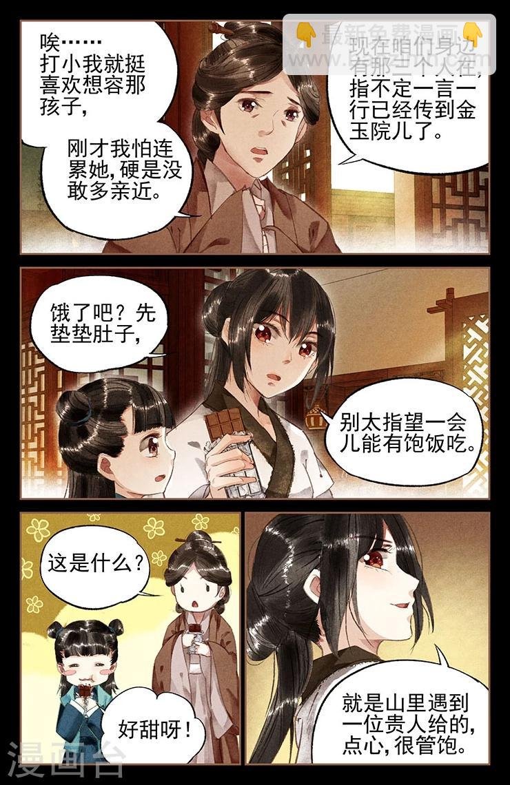 第11话 舌尖大厨