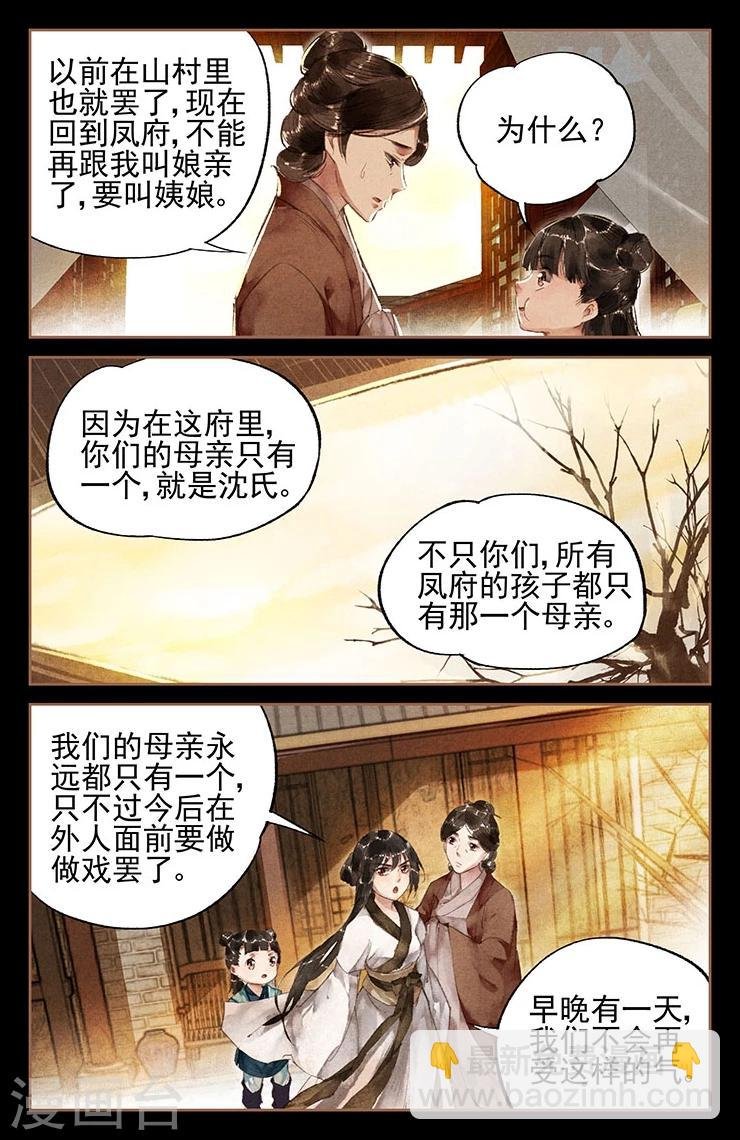 第11话 舌尖大厨