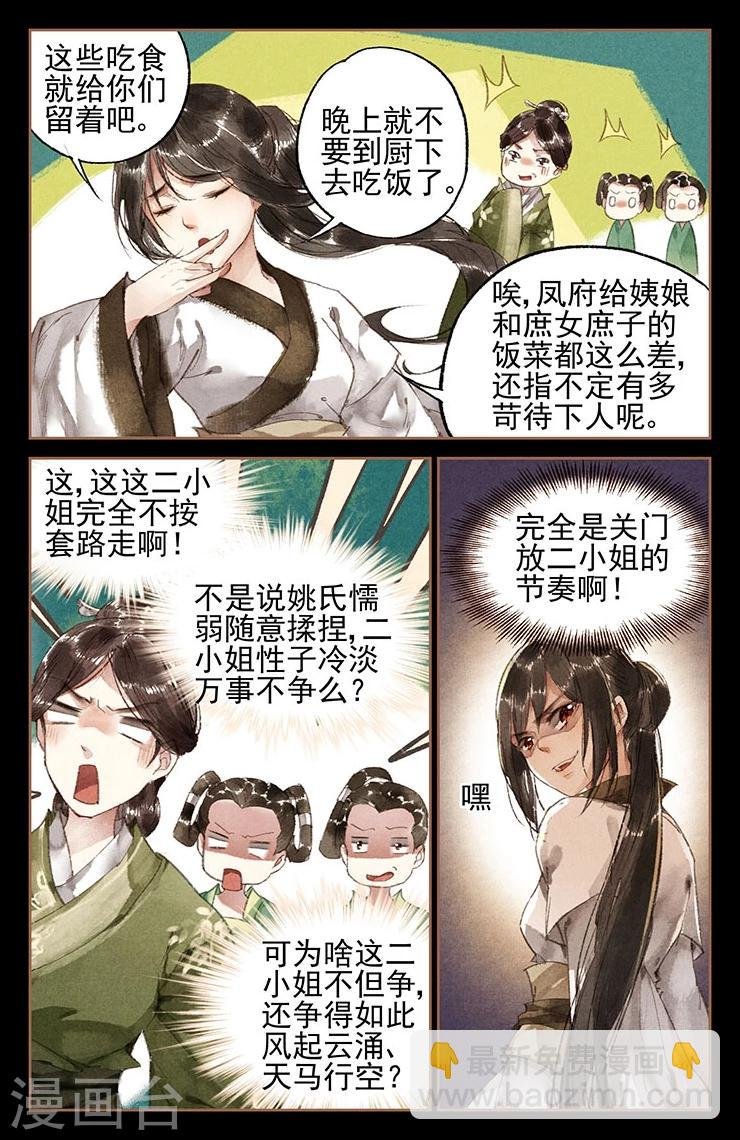 第11话 舌尖大厨