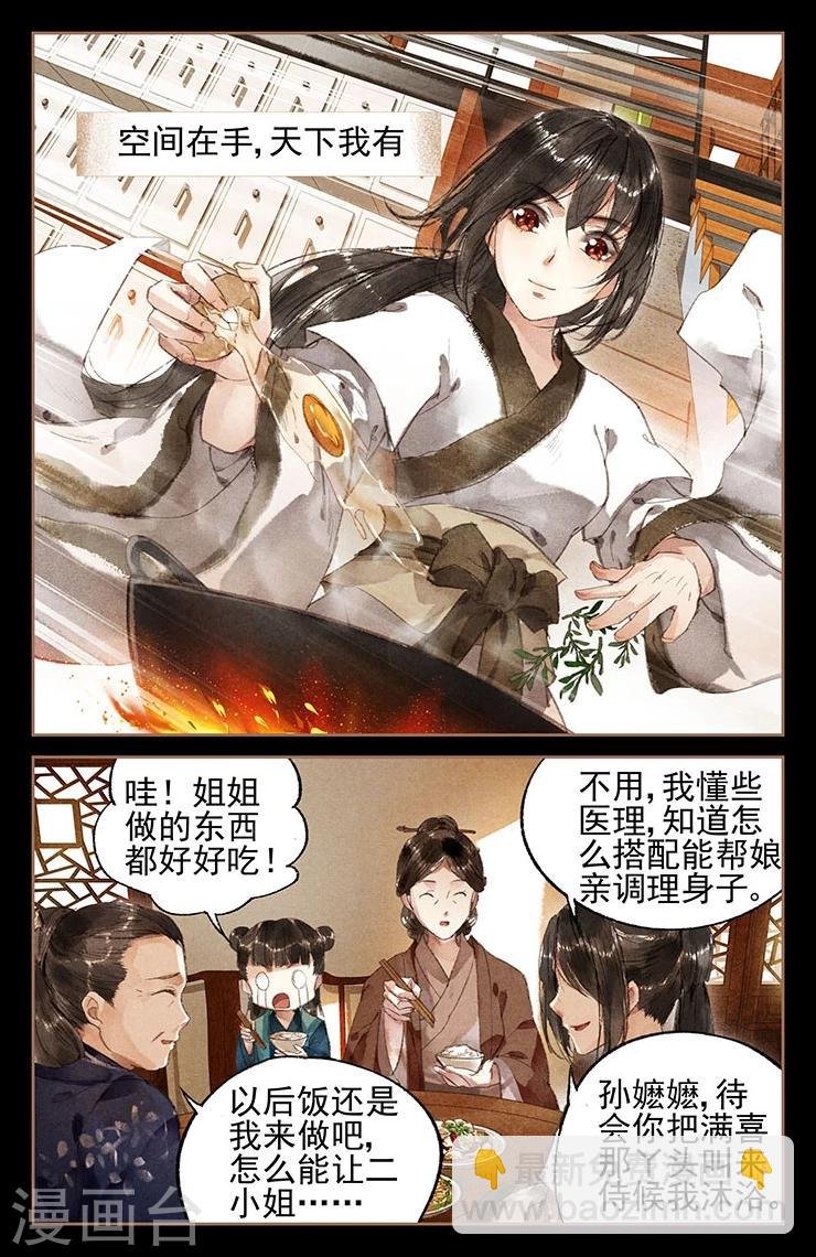 第11话 舌尖大厨