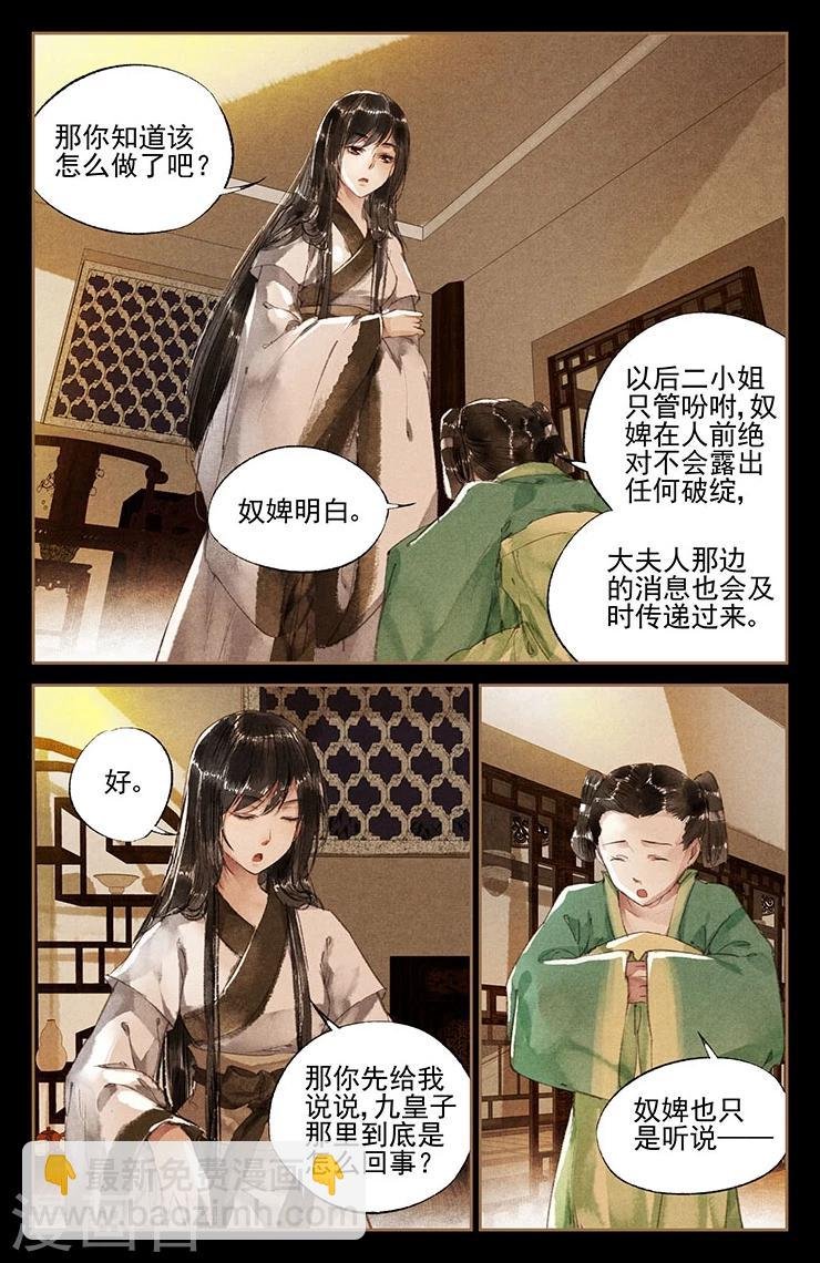 第12话 腿废容毁