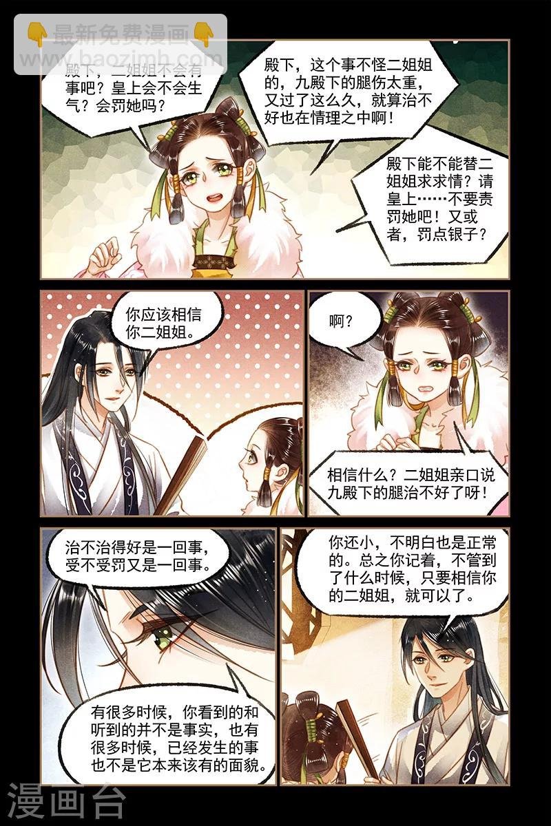 第126话 教你规矩