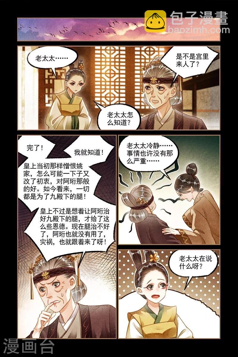 第126话 教你规矩