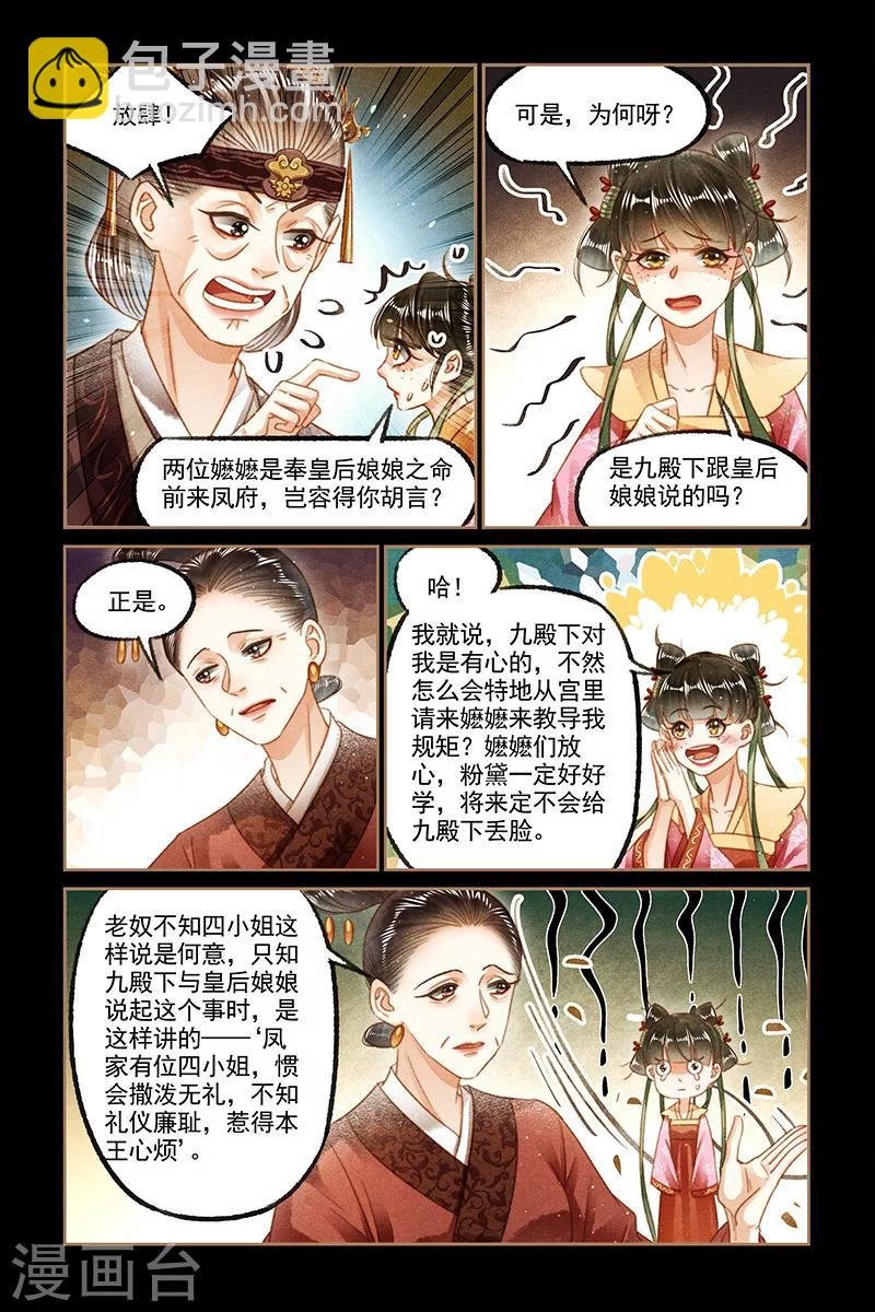 第126话 教你规矩