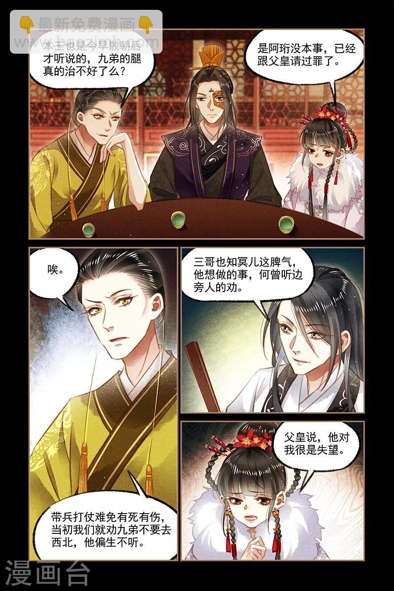 第127话 诡谲饭局