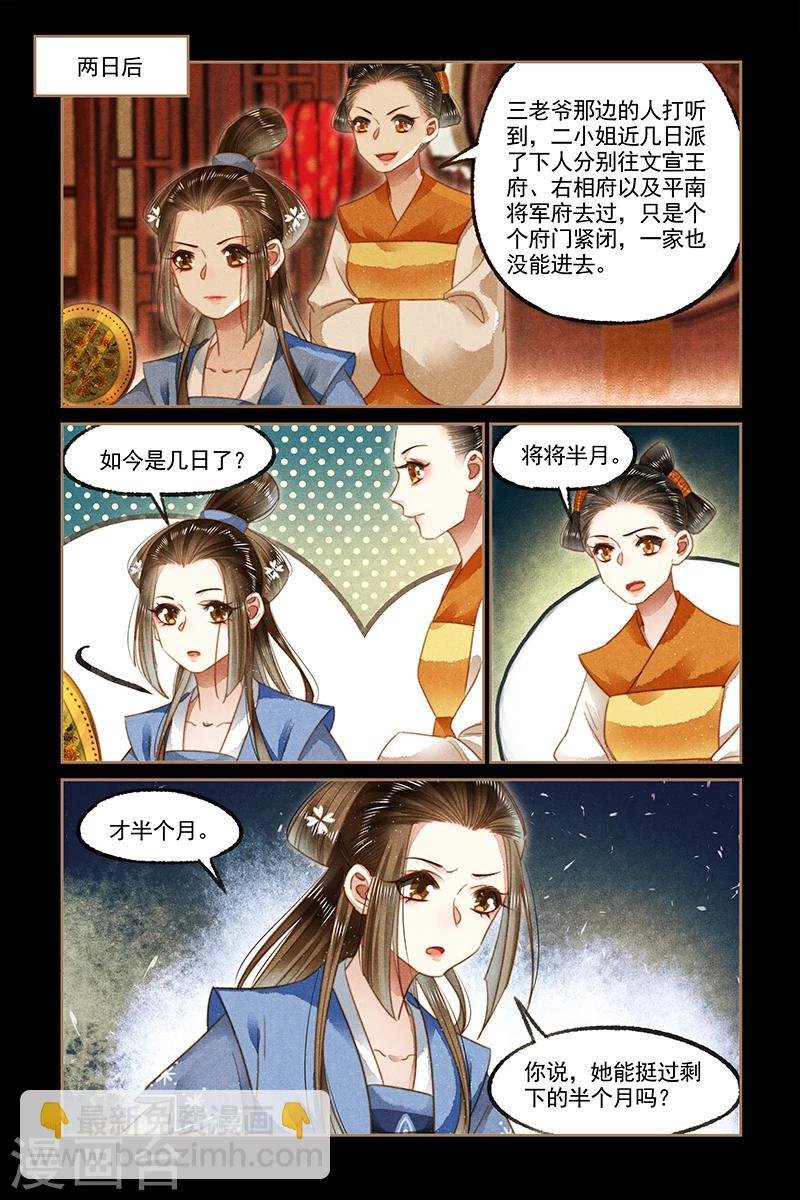 第129话 谣言四起