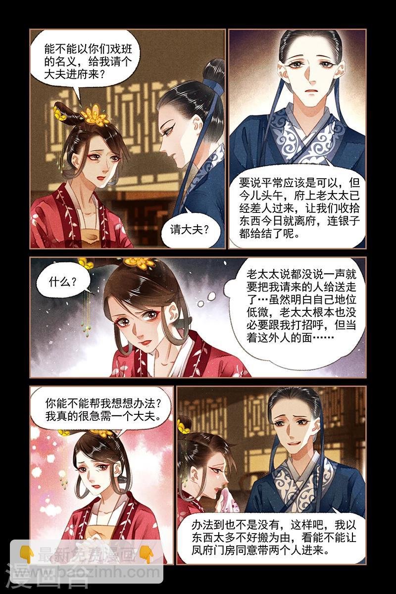 第132话 杀人灭口