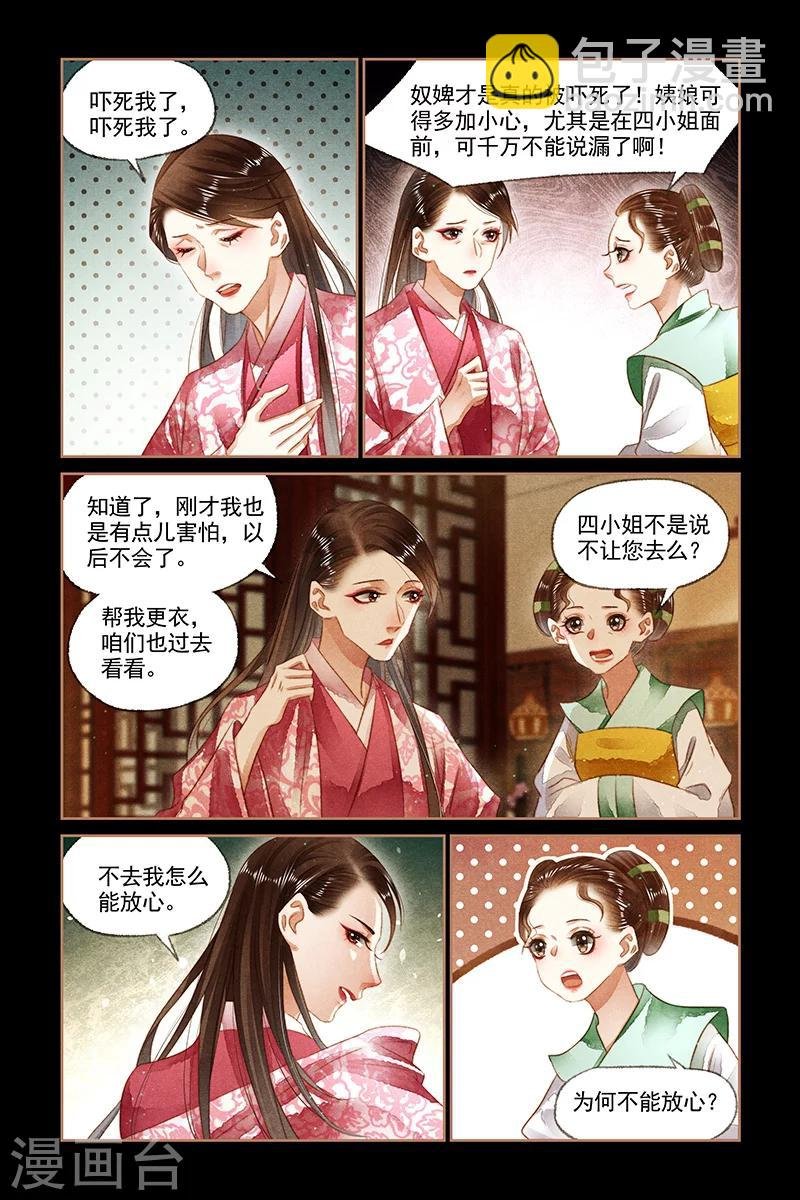第134话 意料之外