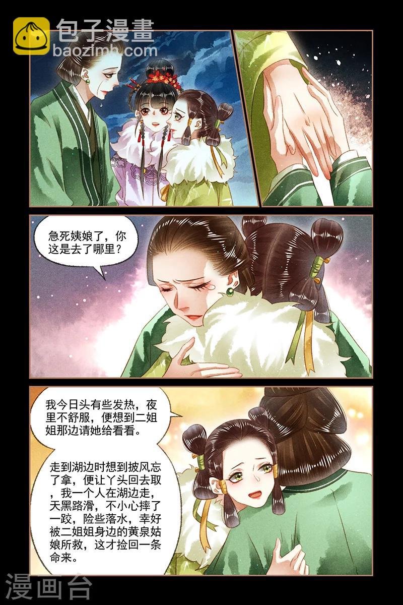 第134话 意料之外