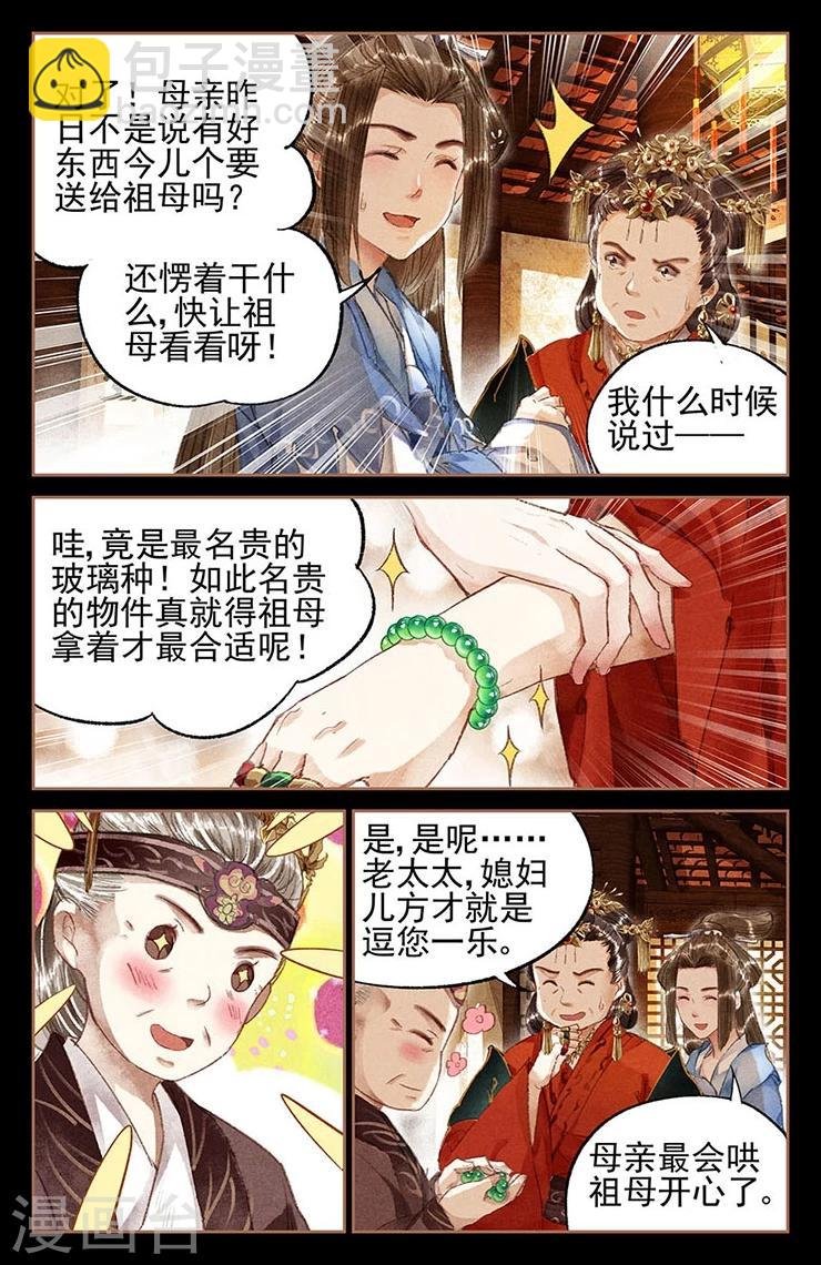 第14话 一个不饶