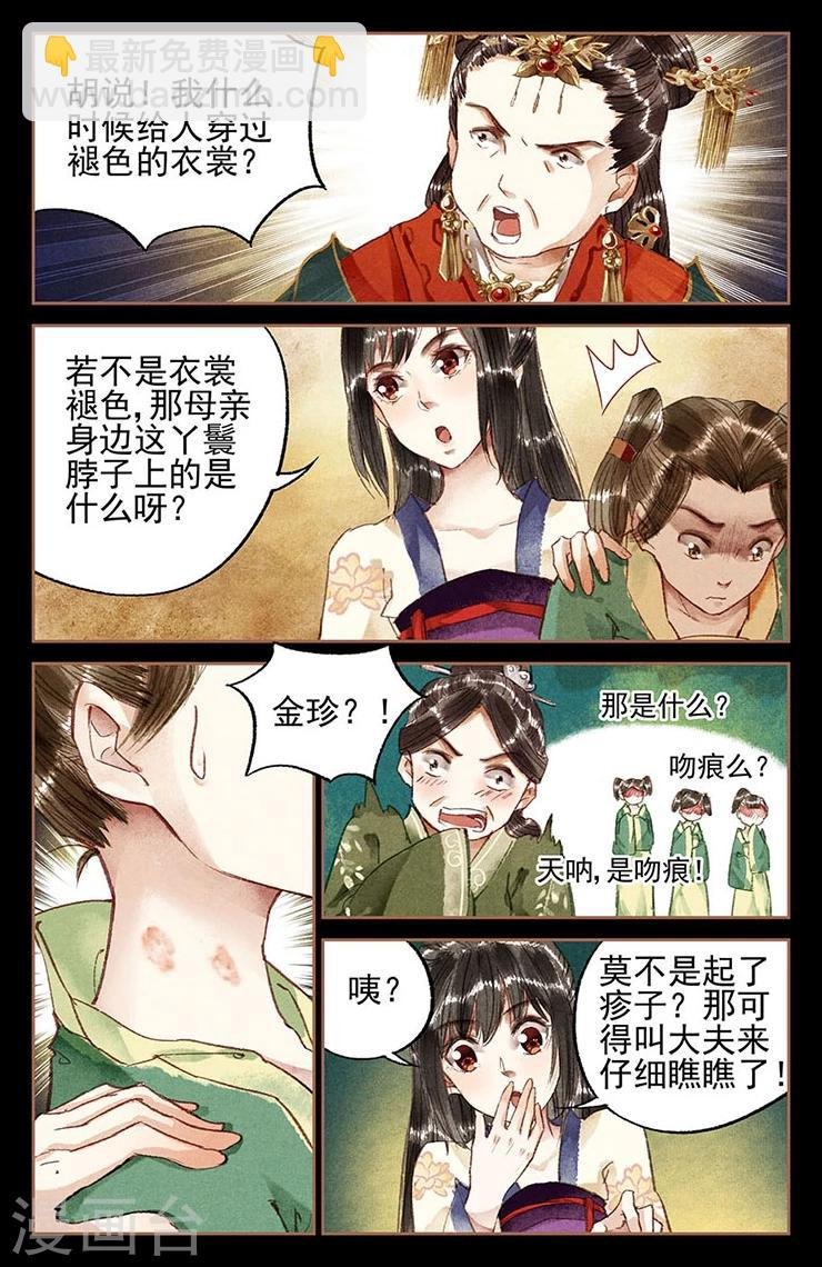 第14话 一个不饶