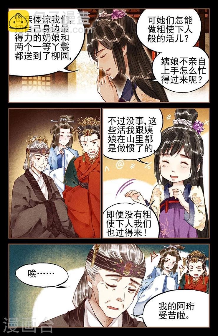 第14话 一个不饶