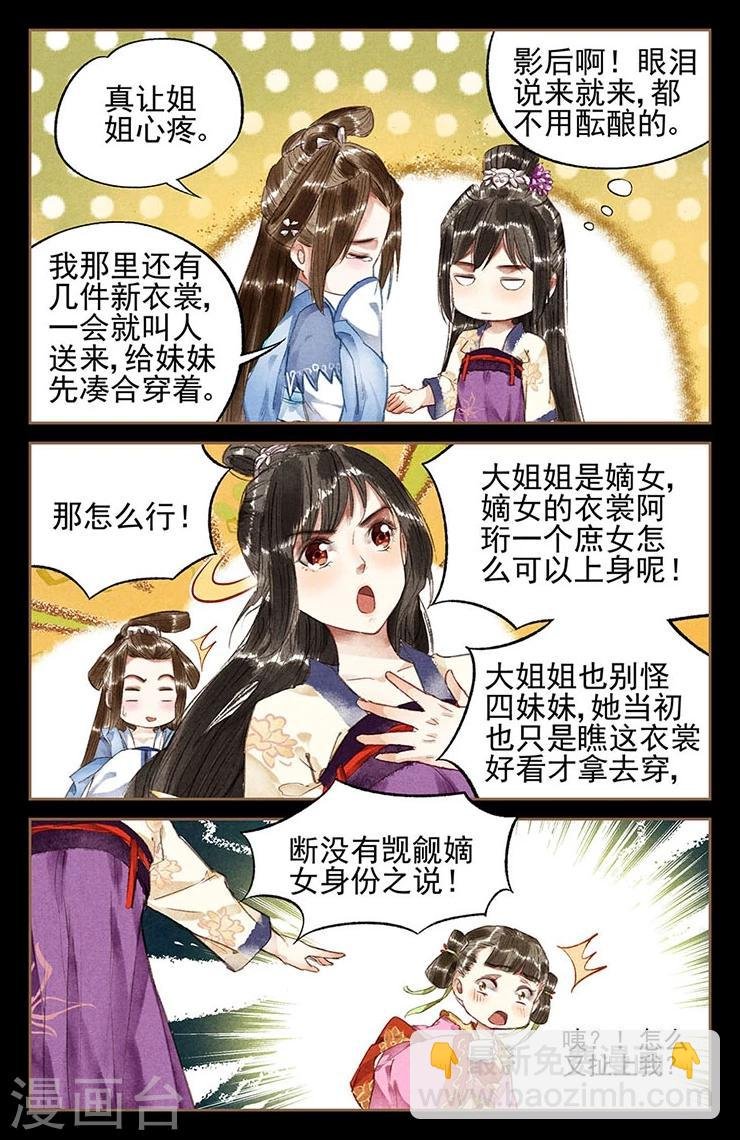 第14话 一个不饶