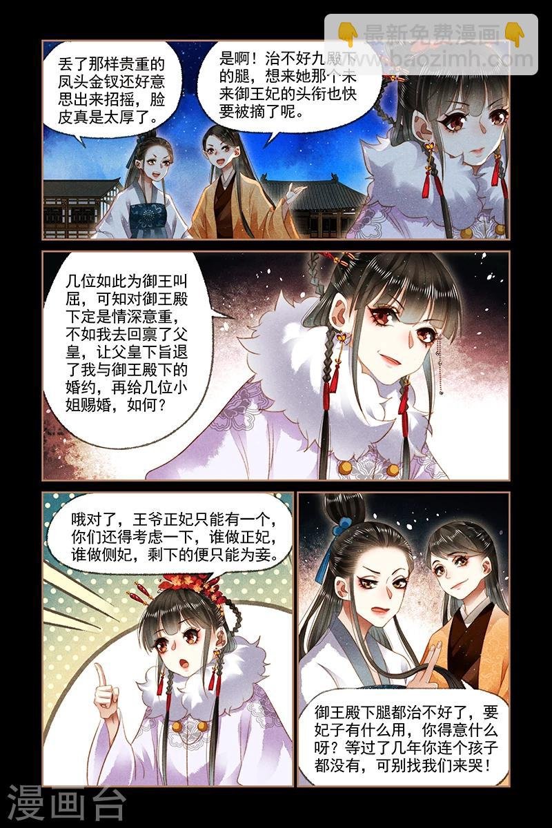 第141话 意外被袭