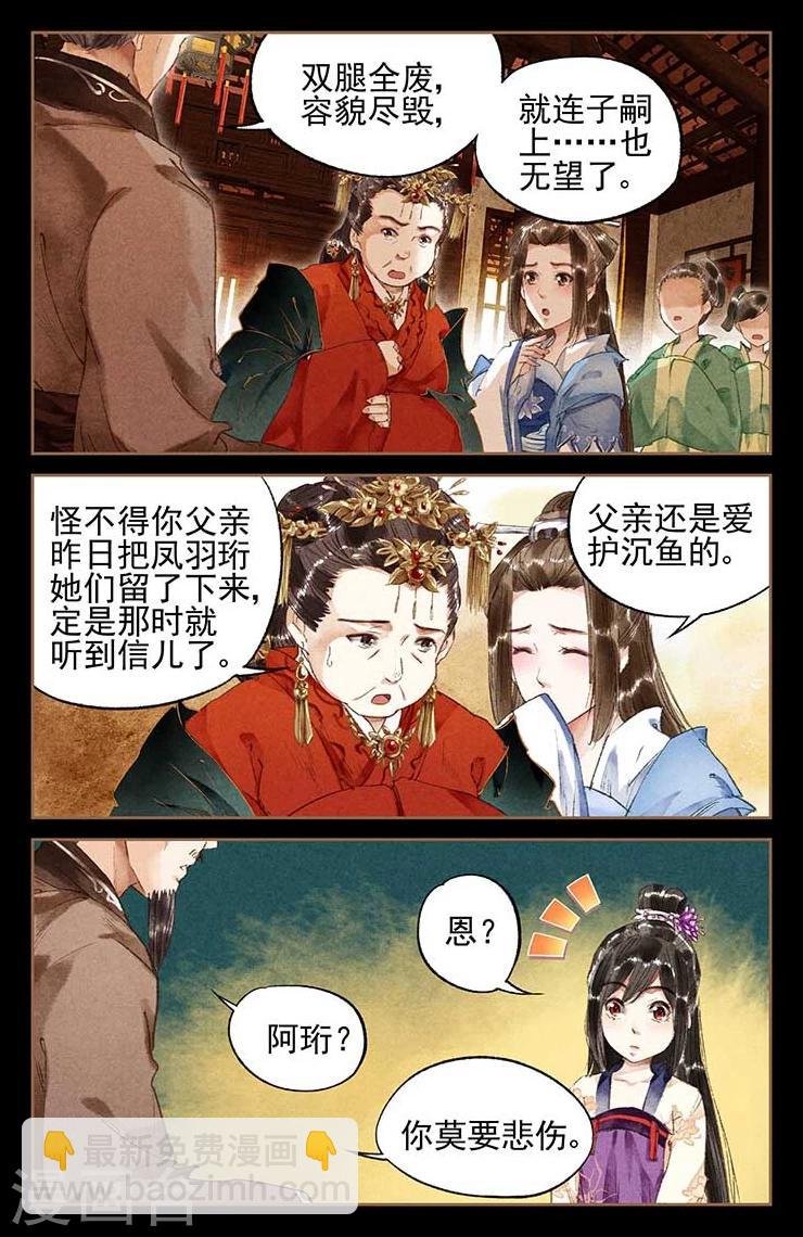 第15话 聘礼嫁妆