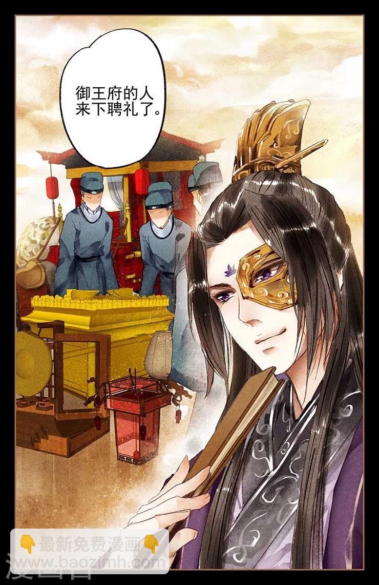 第15话 聘礼嫁妆