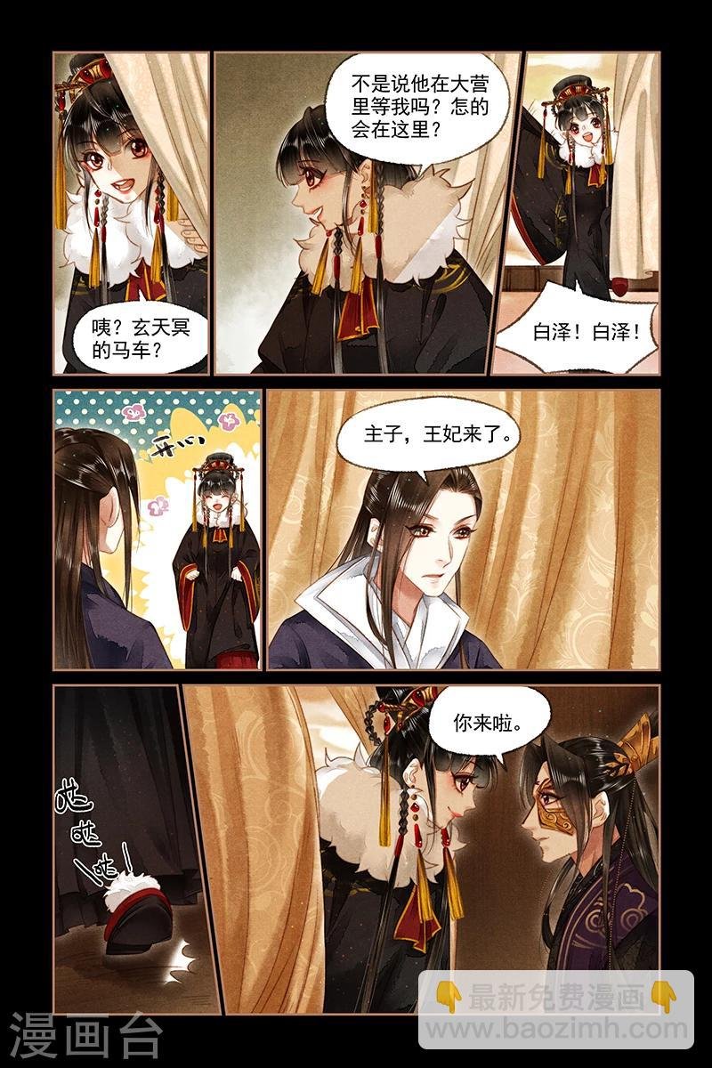 第150话 大营悲报