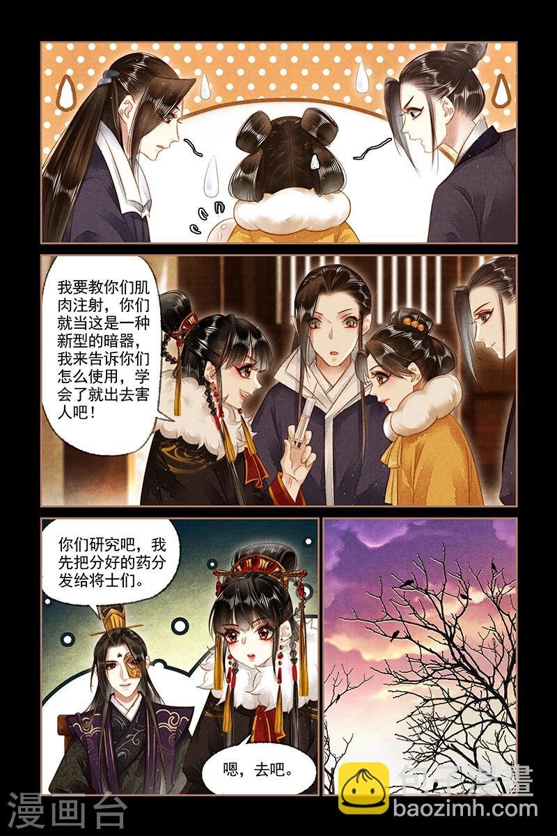 第153话 毒物源头