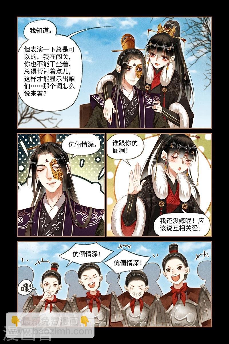 第159话 入营执教