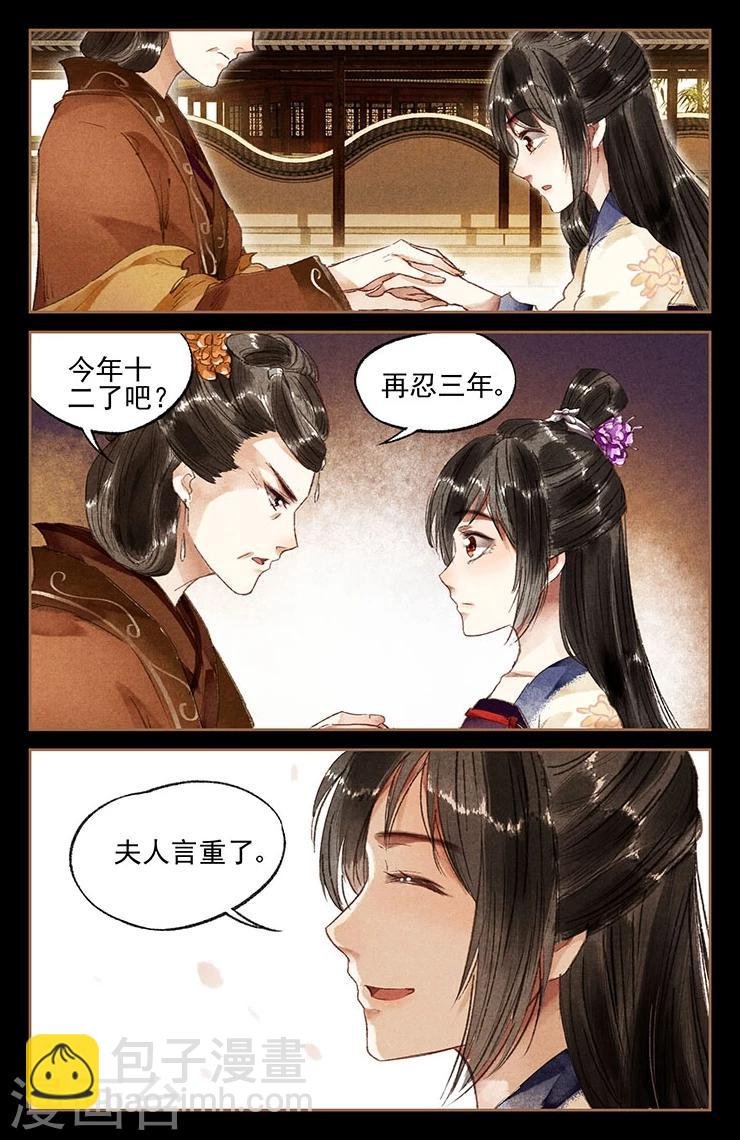 第16话 私人专宠