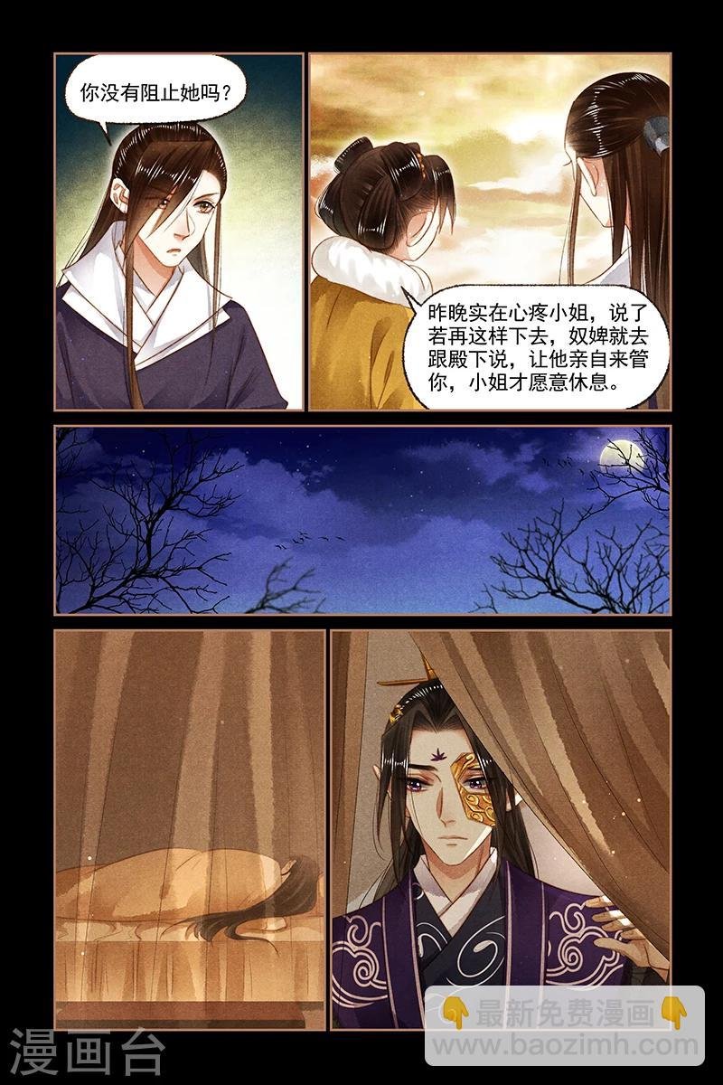 第160话 回府之日