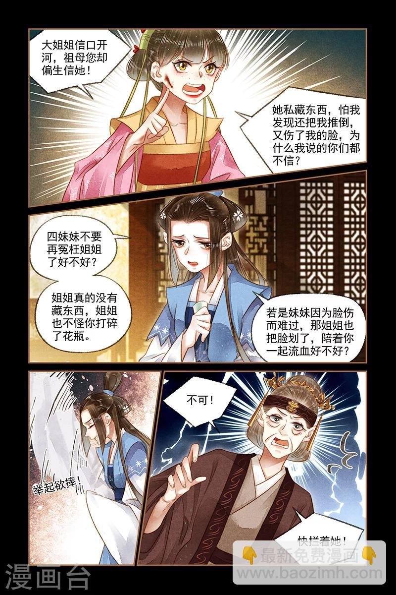 第168话 天价看诊