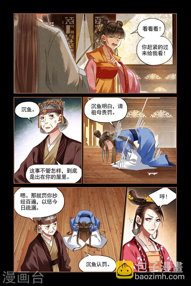 第168话 天价看诊