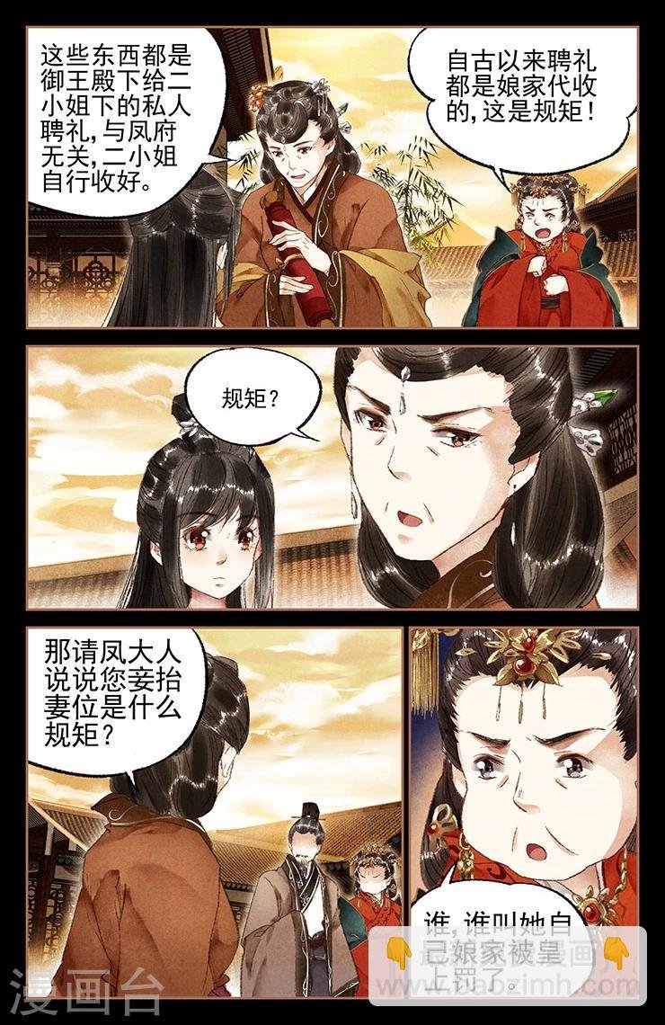 第17话 扬眉吐气