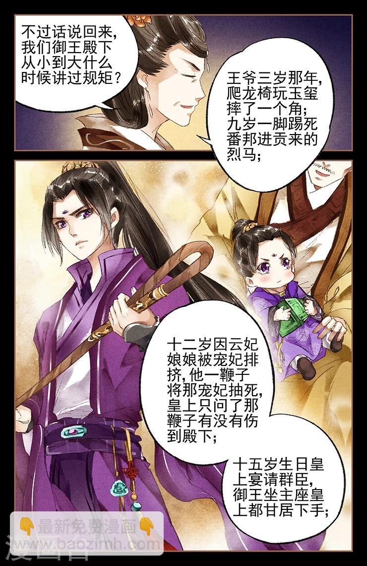 第17话 扬眉吐气