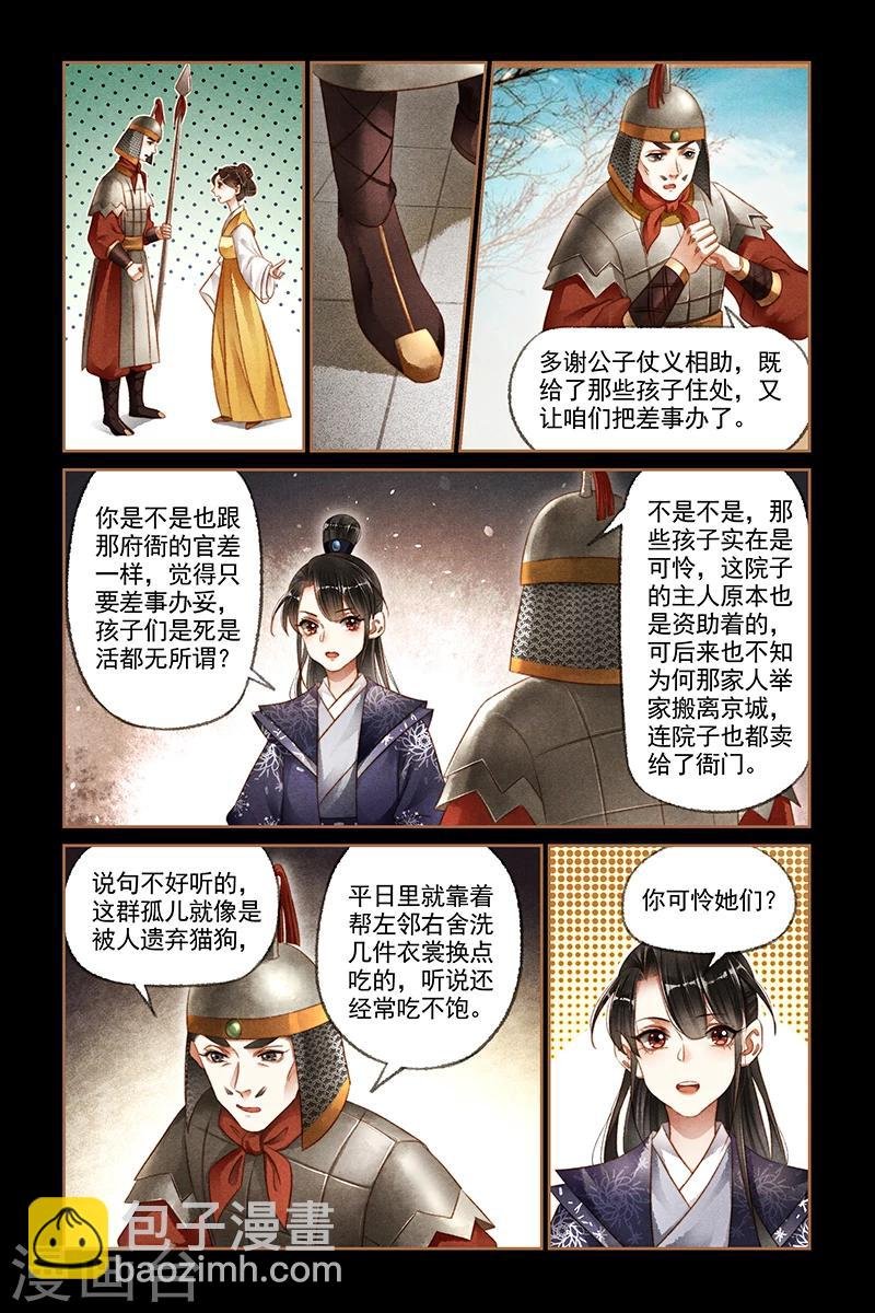第173话 京郊大院
