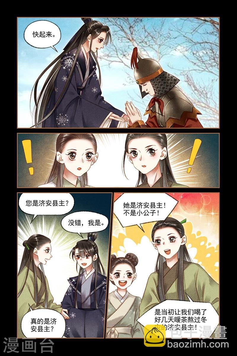 第173话 京郊大院