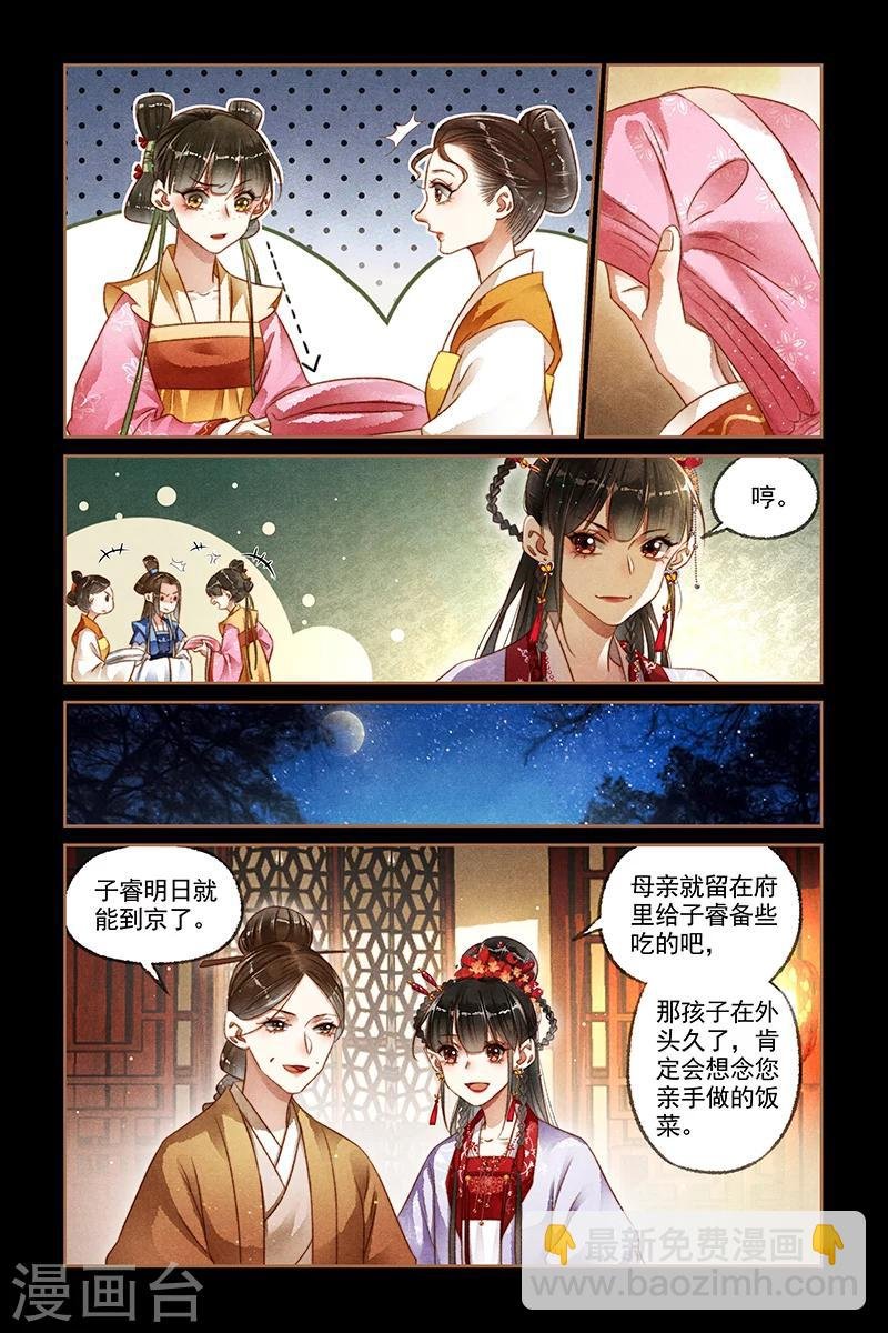 第176话 不怀好意