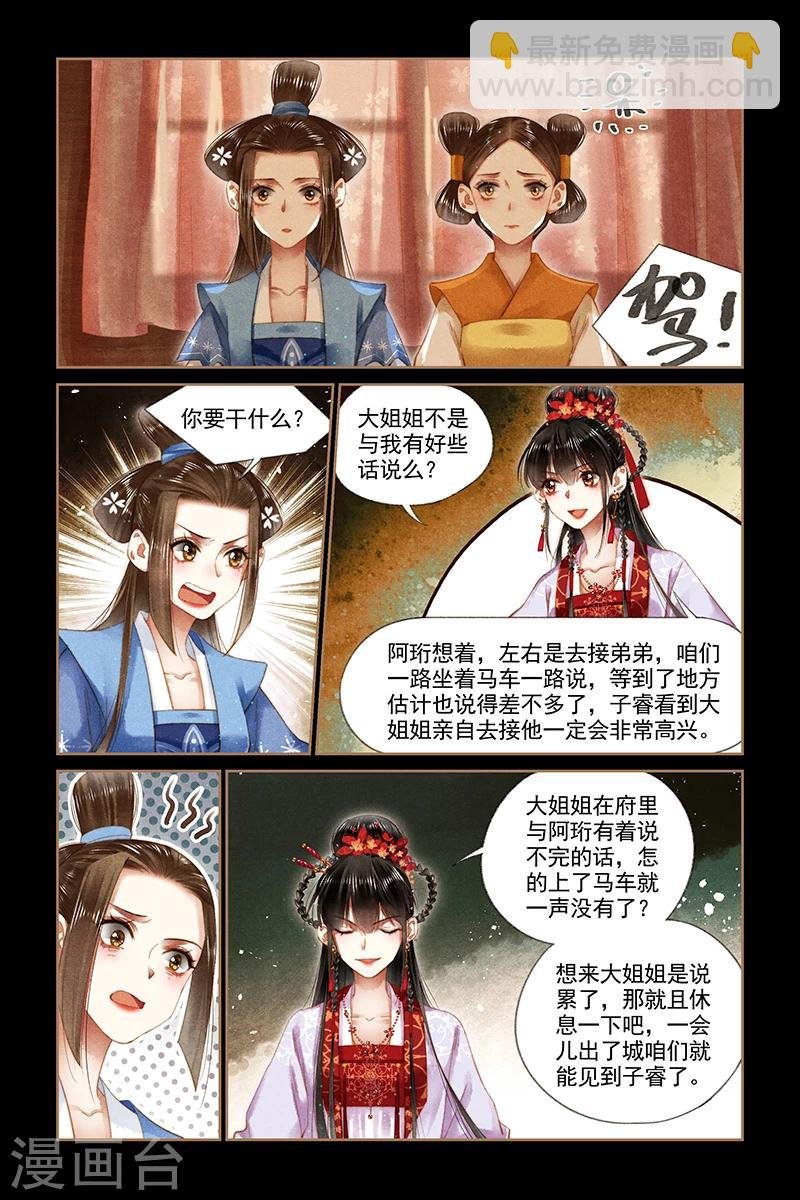 第177话 自食其果
