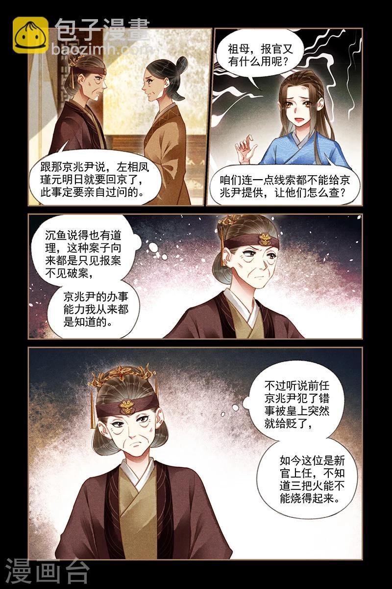 第179话 关键证据