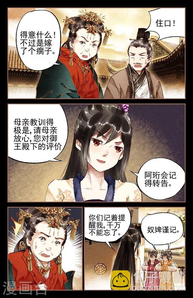 第18话 恩怨分明