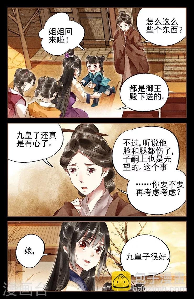 第18话 恩怨分明