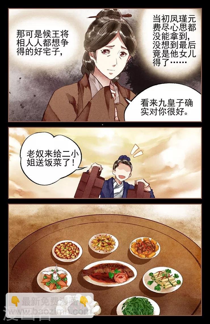 第18话 恩怨分明
