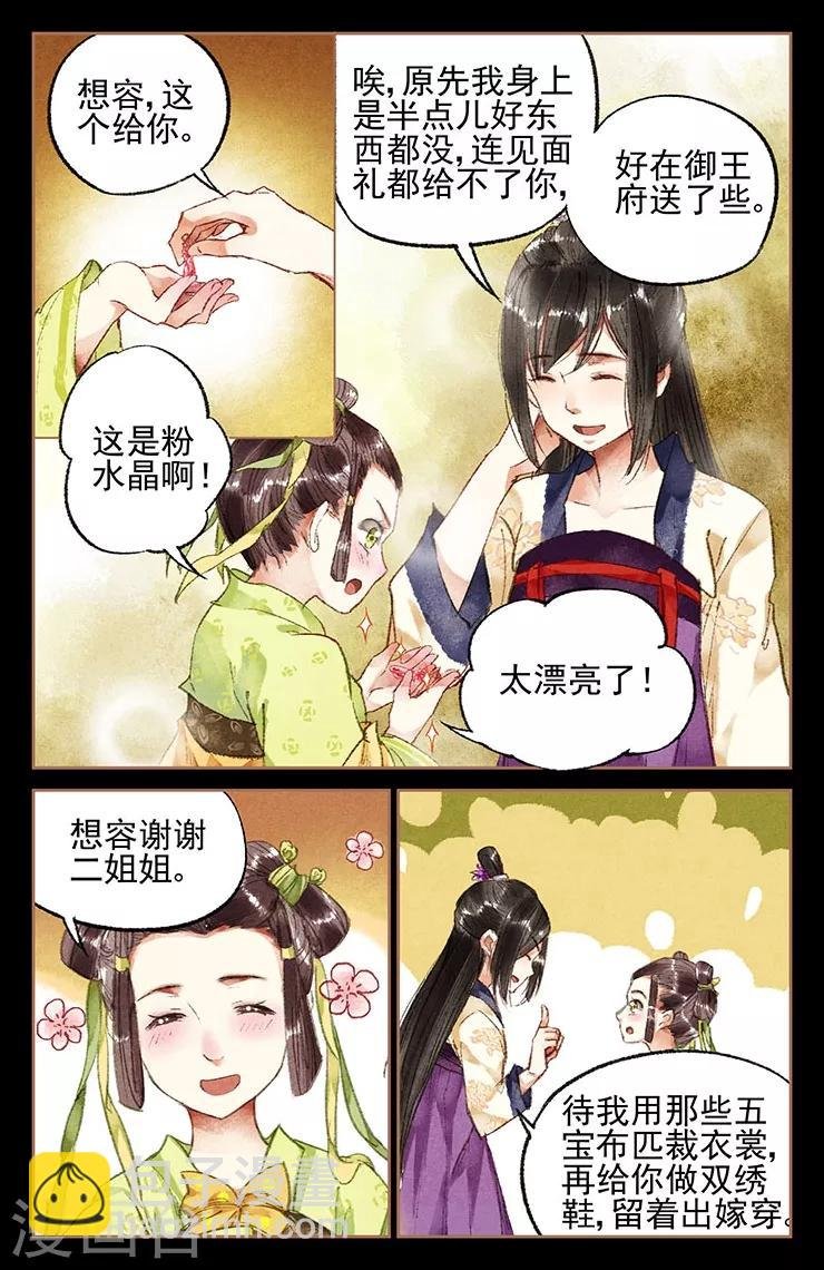第18话 恩怨分明
