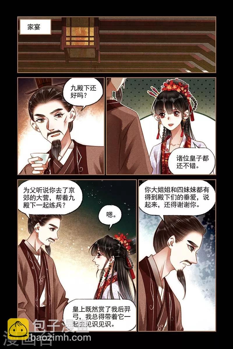 第182话 暗潮涌动