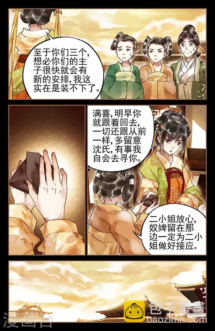 第19话 以牙还牙