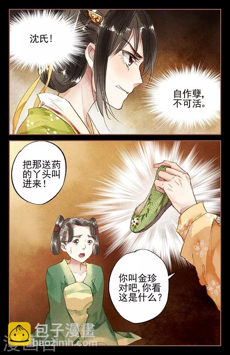 第19话 以牙还牙