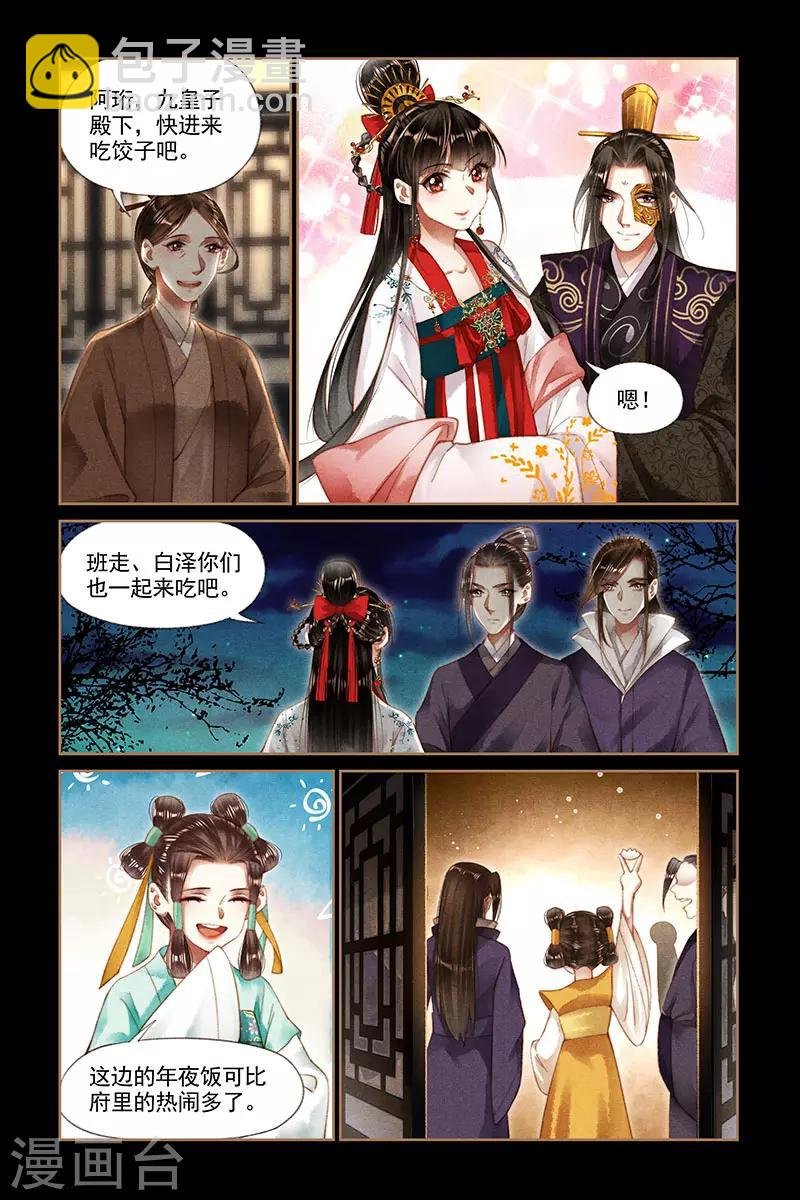 第190话 各怀鬼胎