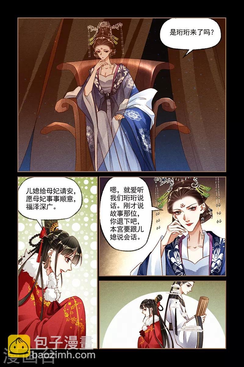 第191话 天降凤星