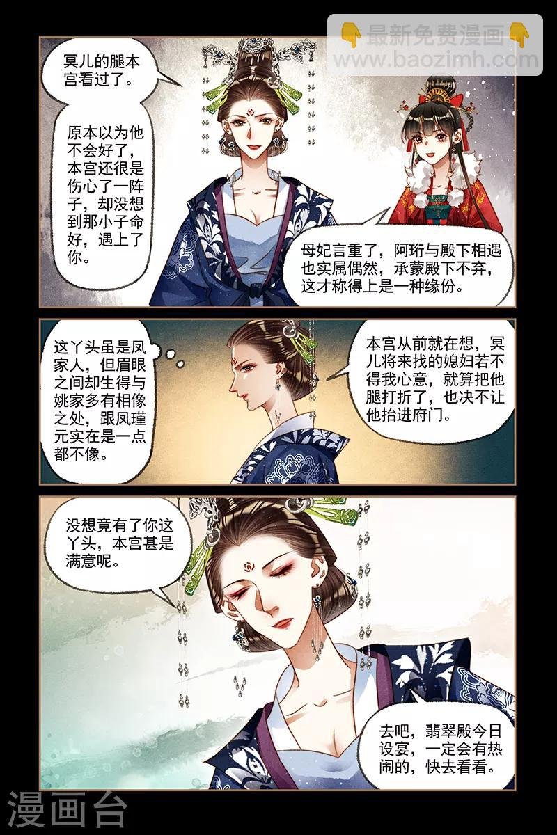 第191话 天降凤星