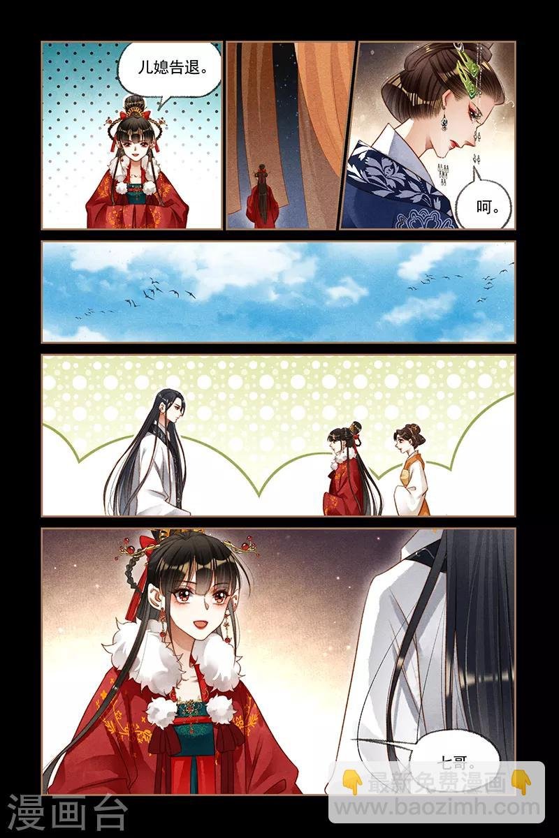 第191话 天降凤星