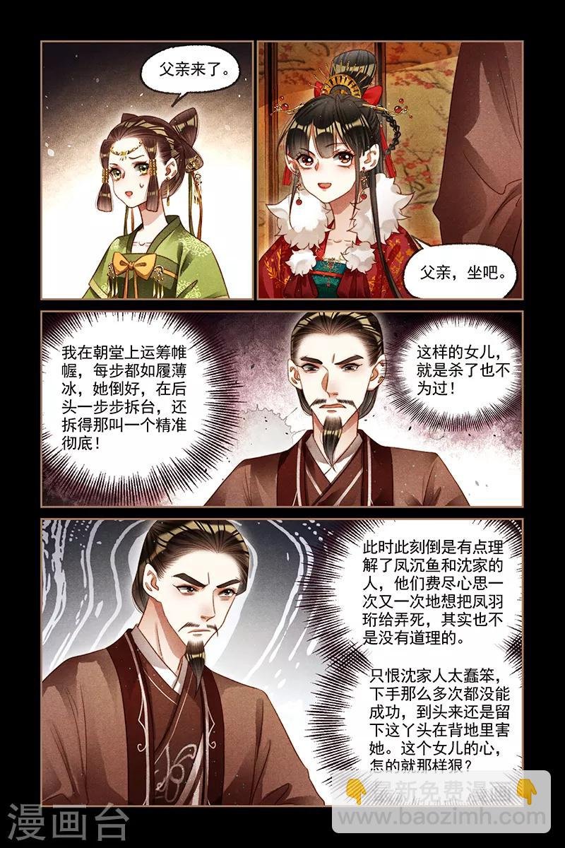 第196话 冲突爆发