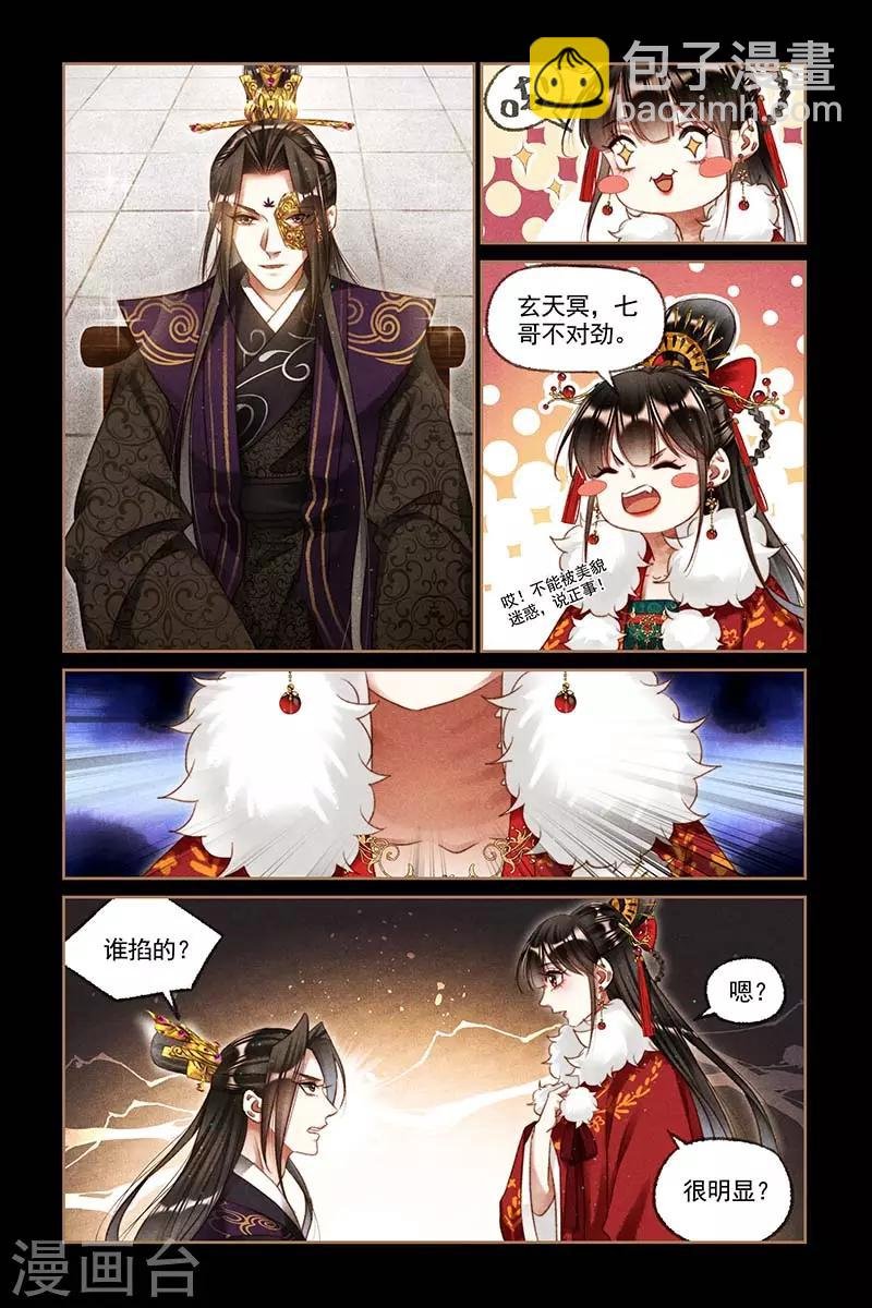 第197话 七哥发怒