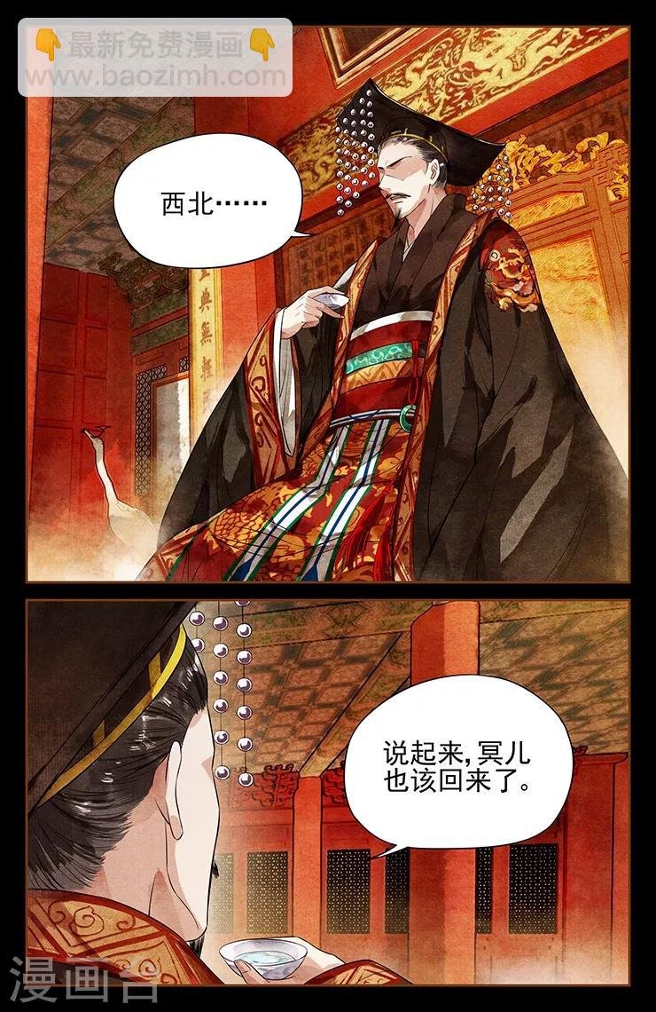 第2话 眉心紫莲