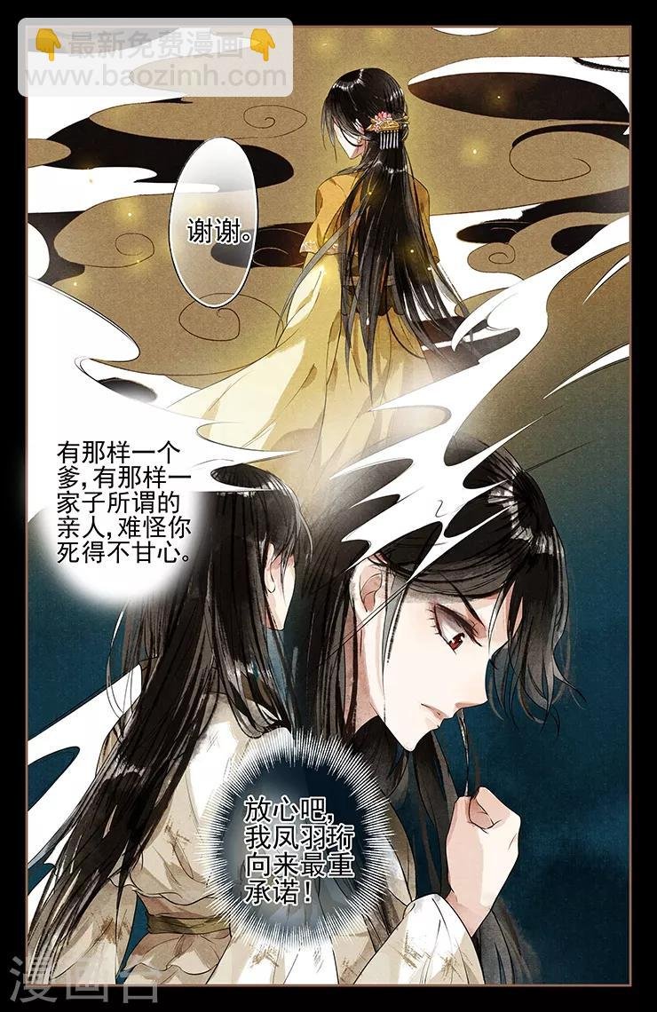 第2话 眉心紫莲