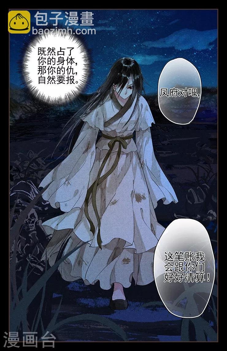 第2话 眉心紫莲